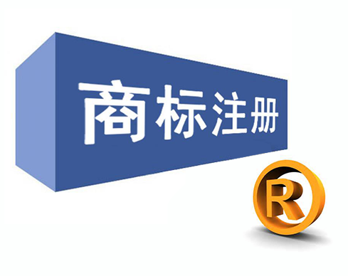 商標右上方的TM和R有什么區(qū)別？